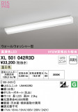 ODELIC ǥå ١饤 XL501042R3DþʾLEDη¡ʰΡѤ䡡Ҹ -LIGHTING DEPOT-