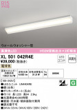 ODELIC ǥå ١饤 XL501042R4EþʾLEDη¡ʰΡѤ䡡Ҹ -LIGHTING DEPOT-