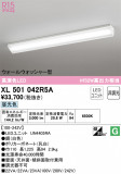 ODELIC ǥå ١饤 XL501042R5AþʾLEDη¡ʰΡѤ䡡Ҹ -LIGHTING DEPOT-
