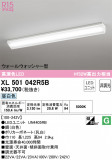 ODELIC ǥå ١饤 XL501042R5BþʾLEDη¡ʰΡѤ䡡Ҹ -LIGHTING DEPOT-