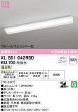 ODELIC ǥå ١饤 XL501042R5DþʾLEDη¡ʰΡѤ䡡Ҹ -LIGHTING DEPOT-