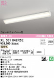 ODELIC ǥå ١饤 XL501042R5EþʾLEDη¡ʰΡѤ䡡Ҹ -LIGHTING DEPOT-
