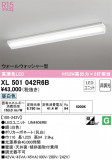 ODELIC ǥå ١饤 XL501042R6BþʾLEDη¡ʰΡѤ䡡Ҹ -LIGHTING DEPOT-