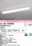 ODELIC ǥå ١饤 XL501042R6DþʾLEDη¡ʰΡѤ䡡Ҹ -LIGHTING DEPOT-