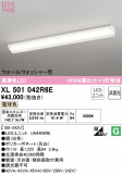 ODELIC ǥå ١饤 XL501042R6EþʾLEDη¡ʰΡѤ䡡Ҹ -LIGHTING DEPOT-