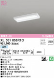 ODELIC ǥå ١饤 XL501056R1CþʾLEDη¡ʰΡѤ䡡Ҹ -LIGHTING DEPOT-