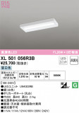 ODELIC ǥå ١饤 XL501056R3BþʾLEDη¡ʰΡѤ䡡Ҹ -LIGHTING DEPOT-