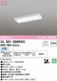 ODELIC ǥå ١饤 XL501056R3CþʾLEDη¡ʰΡѤ䡡Ҹ -LIGHTING DEPOT-