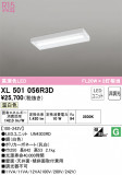 ODELIC ǥå ١饤 XL501056R3DþʾLEDη¡ʰΡѤ䡡Ҹ -LIGHTING DEPOT-