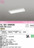 ODELIC ǥå ١饤 XL501056R3EþʾLEDη¡ʰΡѤ䡡Ҹ -LIGHTING DEPOT-