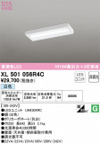 ODELIC ǥå ١饤 XL501056R4CþʾLEDη¡ʰΡѤ䡡Ҹ -LIGHTING DEPOT-