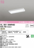 ODELIC ǥå ١饤 XL501056R4DþʾLEDη¡ʰΡѤ䡡Ҹ -LIGHTING DEPOT-