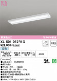 ODELIC ǥå ١饤 XL501057R1CþʾLEDη¡ʰΡѤ䡡Ҹ -LIGHTING DEPOT-