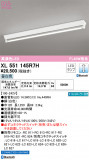 ODELIC ǥå ١饤 XL551145R7HþʾLEDη¡ʰΡѤ䡡Ҹ -LIGHTING DEPOT-
