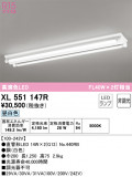 ODELIC ǥå ١饤 XL551147RþʾLEDη¡ʰΡѤ䡡Ҹ -LIGHTING DEPOT-