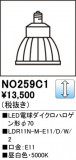 ODELIC ǥå LEDŵϥ70 NO259C1þʾLEDη¡ʰΡѤ䡡Ҹ -LIGHTING DEPOT-