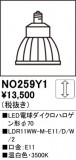 ODELIC ǥå LEDŵϥ70 NO259Y1þʾLEDη¡ʰΡѤ䡡Ҹ -LIGHTING DEPOT-