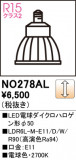 ODELIC ǥå LEDŵϥ50 NO278ALþʾLEDη¡ʰΡѤ䡡Ҹ -LIGHTING DEPOT-