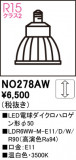 ODELIC ǥå LEDŵϥ50 NO278AWþʾLEDη¡ʰΡѤ䡡Ҹ -LIGHTING DEPOT-