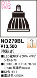 ODELIC ǥå LEDŵϥ70 NO279BLþʾLEDη¡ʰΡѤ䡡Ҹ -LIGHTING DEPOT-