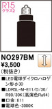 ODELIC ǥå LEDŵϥ30 NO297BMþʾLEDη¡ʰΡѤ䡡Ҹ -LIGHTING DEPOT-