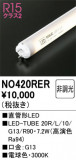 ODELIC ǥå ľɷLED NO420RERþʾLEDη¡ʰΡѤ䡡Ҹ -LIGHTING DEPOT-