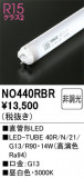 ODELIC ǥå ľɷLED NO440RBRþʾLEDη¡ʰΡѤ䡡Ҹ -LIGHTING DEPOT-