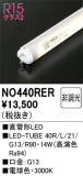 ODELIC ǥå ľɷLED NO440RERþʾLEDη¡ʰΡѤ䡡Ҹ -LIGHTING DEPOT-