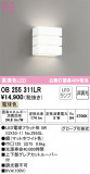 ODELIC ǥå ֥饱å OB255311LRþʾLEDη¡ʰΡѤ䡡Ҹ -LIGHTING DEPOT-