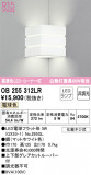 ODELIC ǥå ֥饱å OB255312LRþʾLEDη¡ʰΡѤ䡡Ҹ -LIGHTING DEPOT-