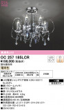 ODELIC ǥå ǥꥢ OC257185LCRþʾLEDη¡ʰΡѤ䡡Ҹ -LIGHTING DEPOT-
