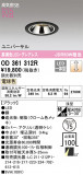 ODELIC ǥå 饤 OD361312RþʾLEDη¡ʰΡѤ䡡Ҹ -LIGHTING DEPOT-