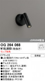 ODELIC ǥå ƥꥢ饤 OG264068þʾLEDη¡ʰΡѤ䡡Ҹ -LIGHTING DEPOT-