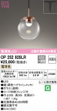 ODELIC ǥå ڥȥ饤 OP252928LRþʾLEDη¡ʰΡѤ䡡Ҹ -LIGHTING DEPOT-