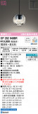 ODELIC ǥå ڥȥ饤 OP252948BRþʾLEDη¡ʰΡѤ䡡Ҹ -LIGHTING DEPOT-