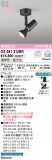 ODELIC ǥå ݥåȥ饤 OS047312BRþʾLEDη¡ʰΡѤ䡡Ҹ -LIGHTING DEPOT-