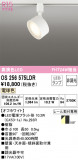 ODELIC ǥå ݥåȥ饤 OS256575LDRþʾLEDη¡ʰΡѤ䡡Ҹ -LIGHTING DEPOT-