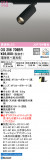 ODELIC ǥå ݥåȥ饤 OS256709BRþʾLEDη¡ʰΡѤ䡡Ҹ -LIGHTING DEPOT-