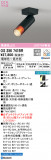 ODELIC ǥå ݥåȥ饤 OS256741BRþʾLEDη¡ʰΡѤ䡡Ҹ -LIGHTING DEPOT-
