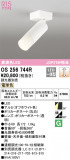 ODELIC ǥå ݥåȥ饤 OS256744RþʾLEDη¡ʰΡѤ䡡Ҹ -LIGHTING DEPOT-