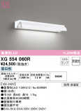 ODELIC ǥå ١饤 XG554060RþʾLEDη¡ʰΡѤ䡡Ҹ -LIGHTING DEPOT-