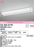 ODELIC ǥå ١饤 XG554077RþʾLEDη¡ʰΡѤ䡡Ҹ -LIGHTING DEPOT-