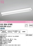 ODELIC ǥå ١饤 XG554078RþʾLEDη¡ʰΡѤ䡡Ҹ -LIGHTING DEPOT-