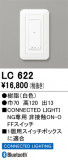 ODELIC ǥå ĴϢ LC622þʾLEDη¡ʰΡѤ䡡Ҹ -LIGHTING DEPOT-