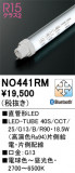 ODELIC ǥå ľɷLED NO441RMþʾLEDη¡ʰΡѤ䡡Ҹ -LIGHTING DEPOT-
