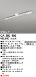 ODELIC ǥå 졼롦Ϣ OA253493þʾLEDη¡ʰΡѤ䡡Ҹ -LIGHTING DEPOT-