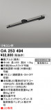 ODELIC ǥå 졼롦Ϣ OA253494þʾLEDη¡ʰΡѤ䡡Ҹ -LIGHTING DEPOT-