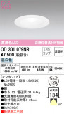 ODELIC ǥå 饤 OD301079NRþʾLEDη¡ʰΡѤ䡡Ҹ -LIGHTING DEPOT-