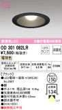 ODELIC ǥå 饤 OD301082LRþʾLEDη¡ʰΡѤ䡡Ҹ -LIGHTING DEPOT-