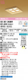 ODELIC ǥå 饤 OD301263BRþʾLEDη¡ʰΡѤ䡡Ҹ -LIGHTING DEPOT-